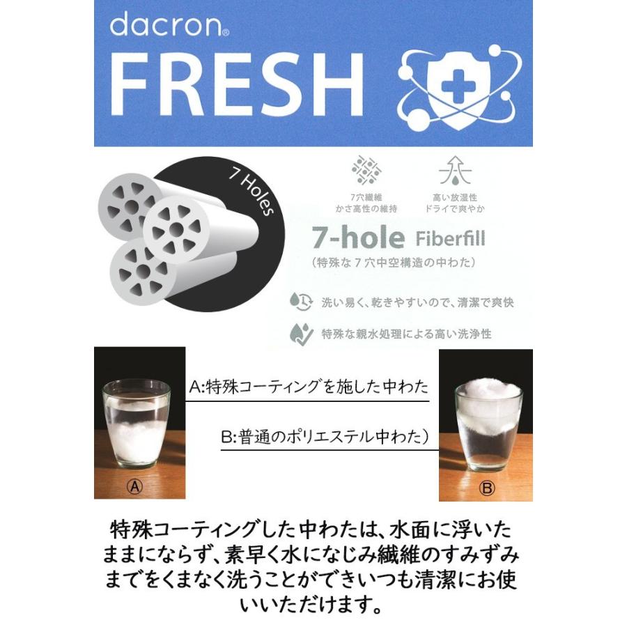 ダクロンクォロフィルアクア 二層式 掛けふとん ダブル 日本製 綿100