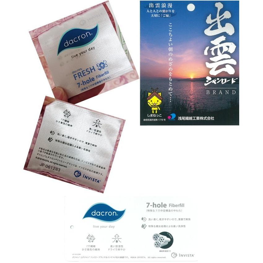 ダクロンクォロフィルアクア 二層式 掛けふとん ダブル 日本製 綿100