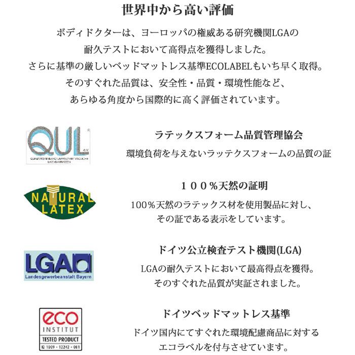 ボディドクターA アドヴァンス ダブル マットレスの画像