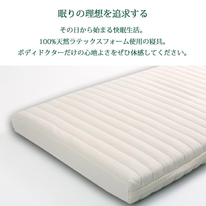 ボディドクターA アドヴァンス セミダブル マットレスの画像