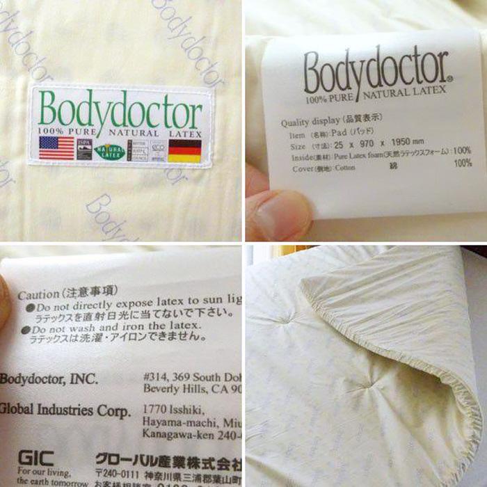 ボディドクター セミダブル ドクターパッド 幅120cm 体 (Bodydoctor