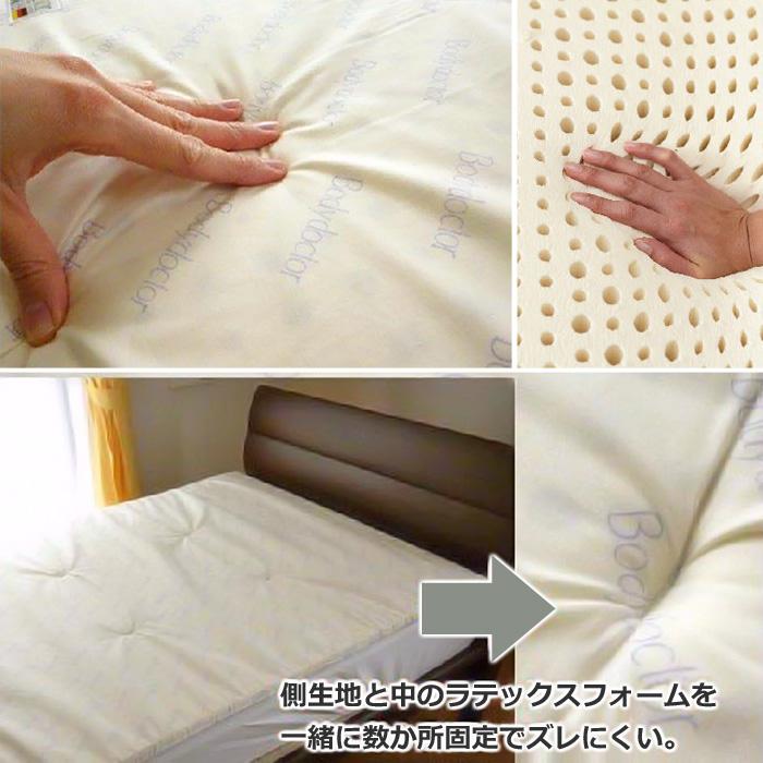 ボディドクター セミダブル ドクターパッド 幅120cm 体 (Bodydoctor