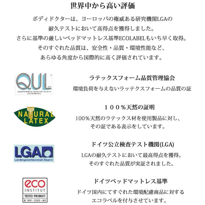 ボディドクター ドクターパッド1400 幅140cm ダブル 体になじむ弾力性と柔らかさを合わせ持った 天然素材100％ラテックスフォーム 敷きパッド オーバーレイ｜nekoronta｜09
