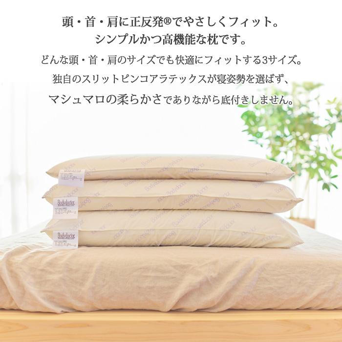 ボディドクター ドクターピロー 高さ11cm 正反発まくら 高機能まくら