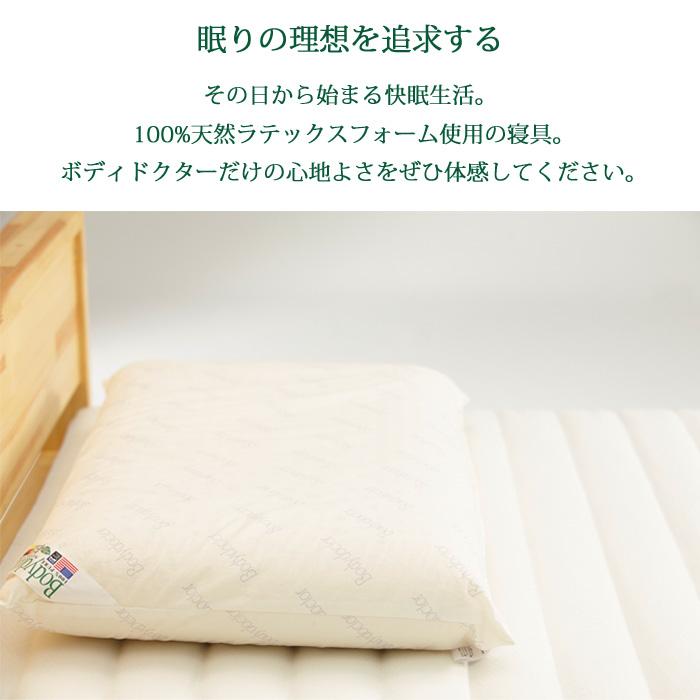 快眠枕 安眠枕 健康枕 枕 ドクターピロー ボディドクター 110 【公式通販】