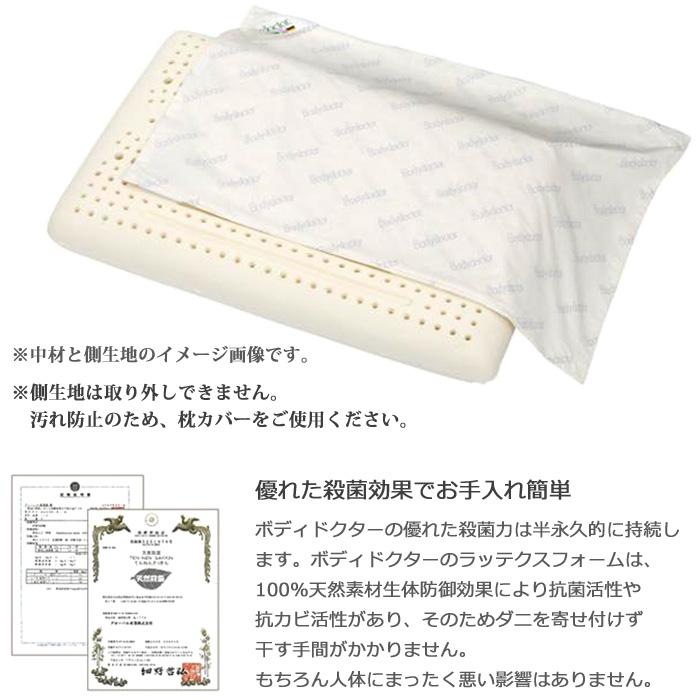 ボディドクター ドクターピロー 高さ11cm 正反発まくら 高機能まくら
