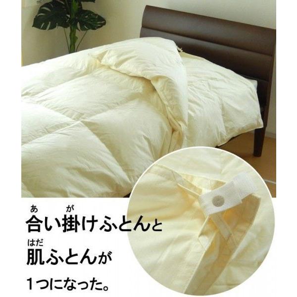 羽毛布団 2枚合わせ シングルスーパーロング230cm 日本製 ハンガリー産