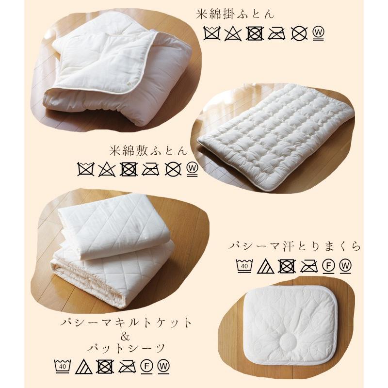 日本製 パシーマ ベビーふとん5点セット 布団屋が選んだこだわりの綿