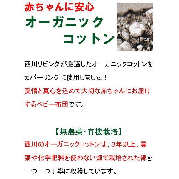 西川（nishikawa） ベビー布団セット 6点セット ミッフィーロゴ 西川
