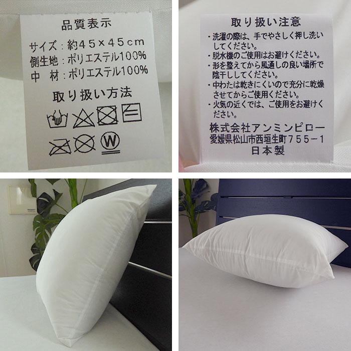 1個 日本製 ヌードクッション 45×45cm 正方形 無地 白 ホワイト 肉厚