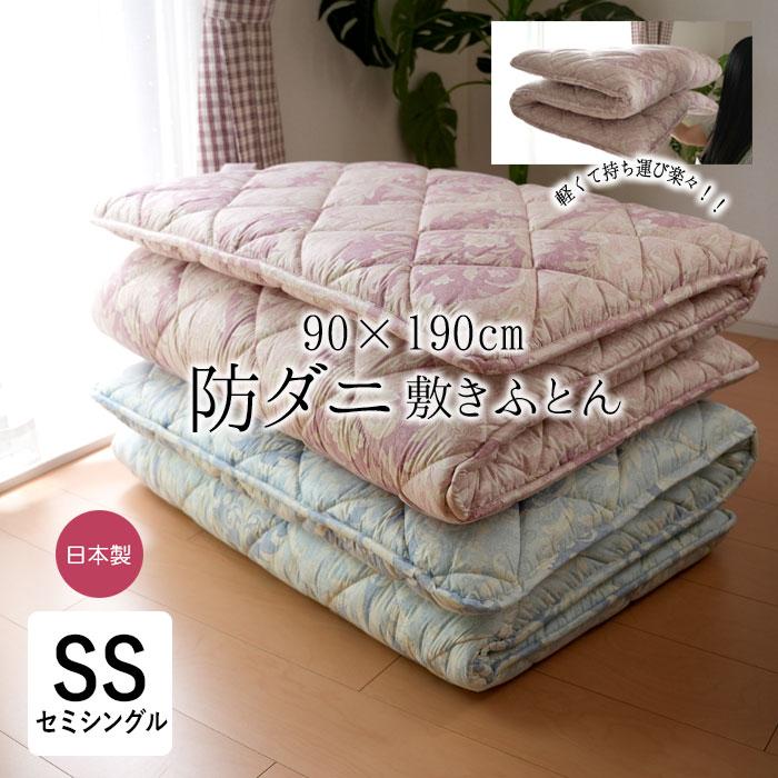 防ダニ 日本製 防ダニ敷き布団 セミシングル 介護サイズ 90×190cm 抗菌