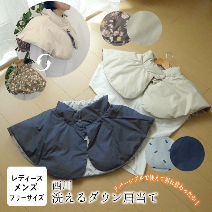 楽天市場】西川肩当てダウンの通販 【未使用品】CELINE 羽毛肩当て ペア