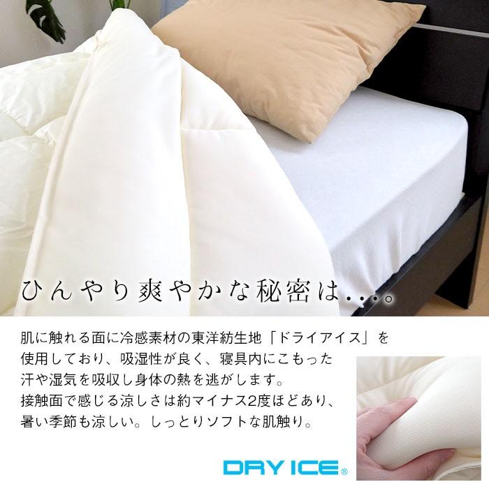 ひんやり肌掛け布団 介護用サイズ 140×190cm ドライアイス生地 洗える