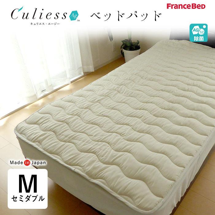 フランスベッド キュリエス セミダブルロングサイズ 【公式通販】