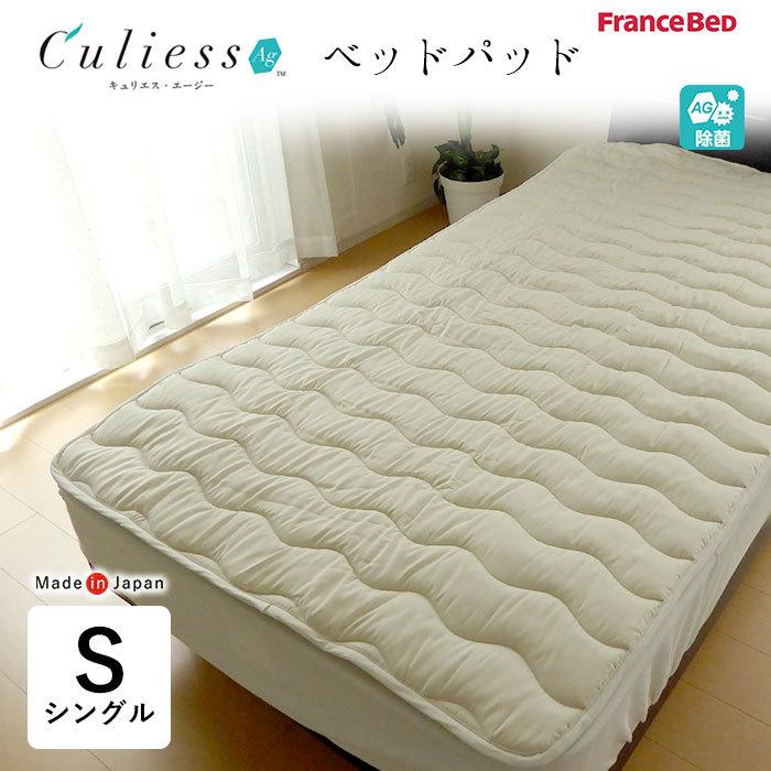 フランスベッド キュリエス セミダブルロングサイズ