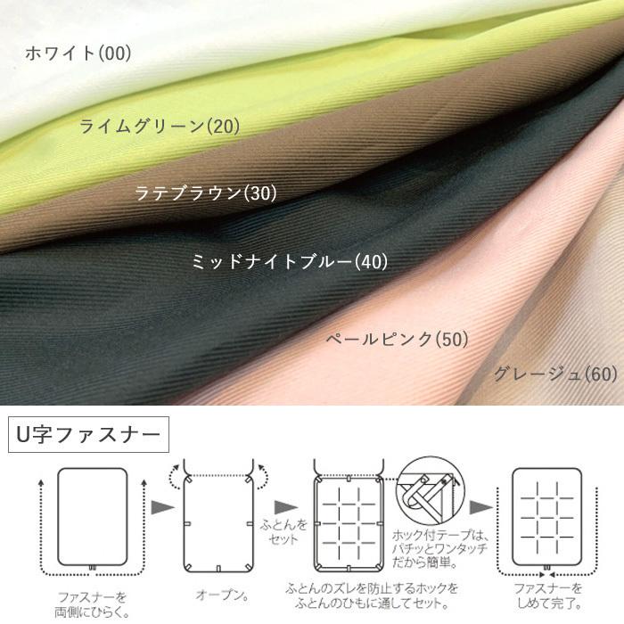 日本製 フランスベッド エッフェプレミアム 掛け布団カバー 掛けふとんカバー キング 綿100％ 6カラー 無地 260×210ｃｍ 0359718_3