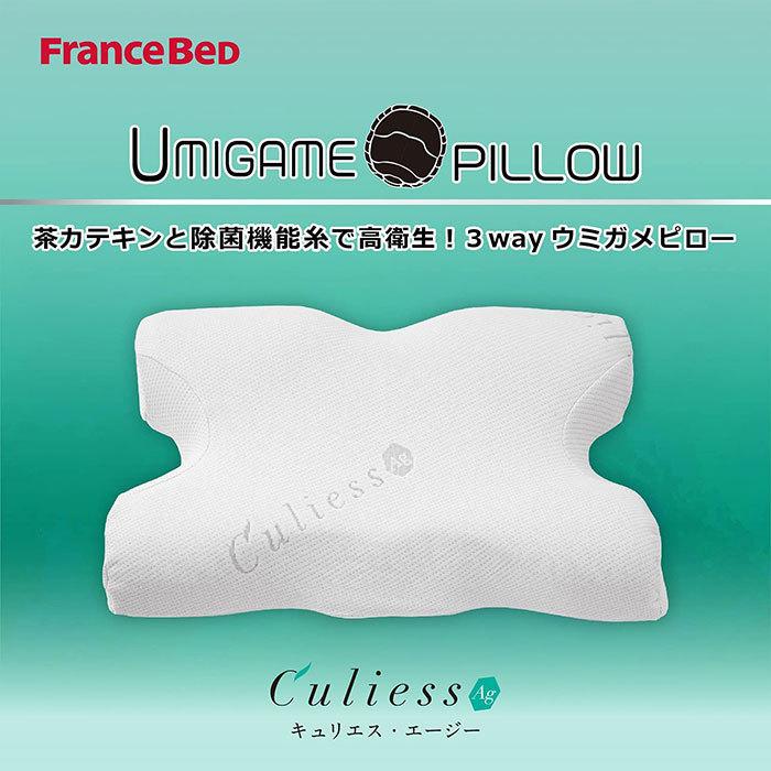 フランスベッド（FRANCEBED） ウミガメピロー 横向き寝 うつ伏せ寝