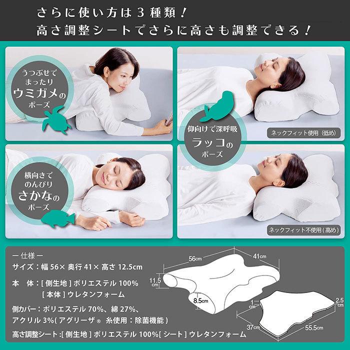 フランスベッド ウミガメピロー 横向き寝 うつ伏せ寝 仰向け寝