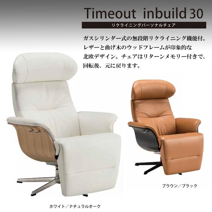 フランスベッド　リクライニングチェア フランスベッド 1人掛け リクライニングチェア コンフォルム