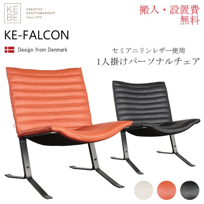 いちご味専用　KEBE/ケベ　北欧　デンマーク　フランスベッド　オットマン　本革 GMFK371○FranceBed / フランスベッドKEBE ケベ パーソナル