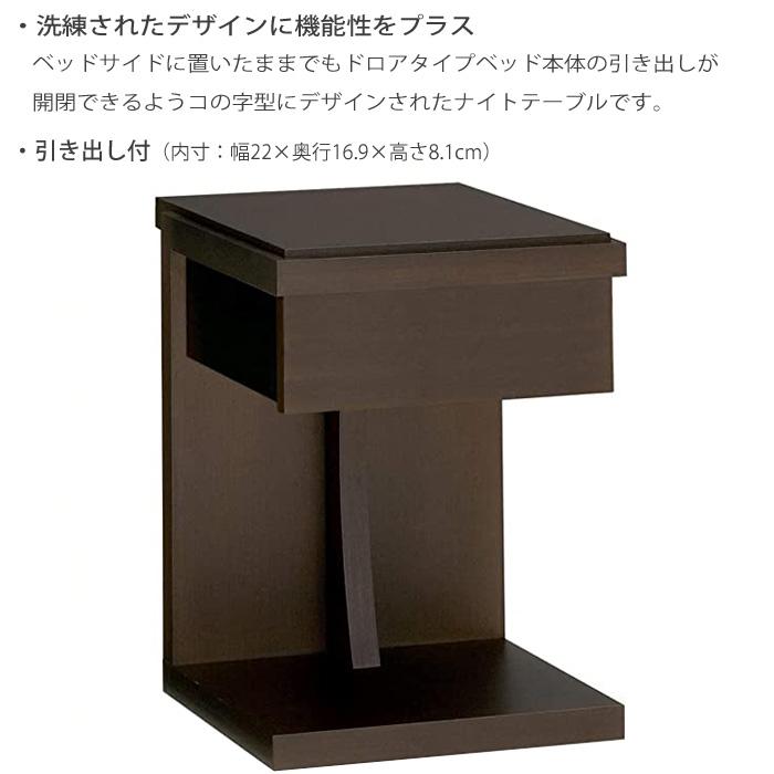 フランスベッド ナイトテーブル イルベローチェ　ベッドサイドテーブル フランスベッド ナイトテーブル イルベローチェ IL-NT01｜【公式通販
