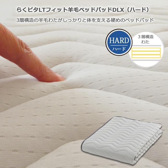 フランスベッド 羊毛メッシュベッドパッド セミダブル M 新品未開封