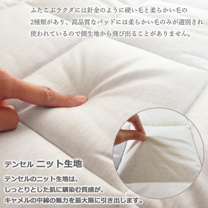 フランスベッド（FRANCEBED） らくピタ ラグジュアリーキャメルベッド