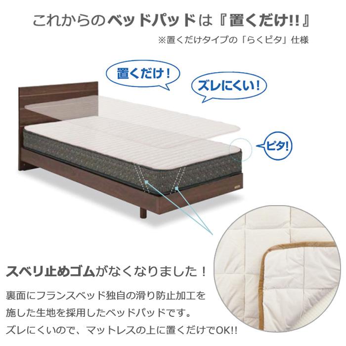 フランスベッド（FRANCEBED） らくピタ ラグジュアリーキャメルベッド