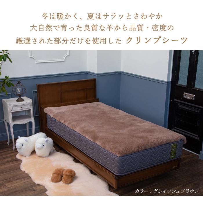 フランスベッド（FRANCEBED） ムートンシーツ FB40 シングル 95×200cm