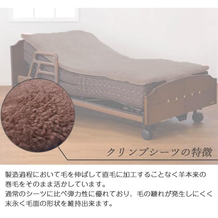 フランスベッド ムートンシーツ FB40 セミダブル 120×200cm 高 フランスベッド ムートンシーツ FB40 セミダブル 120×200cm 高