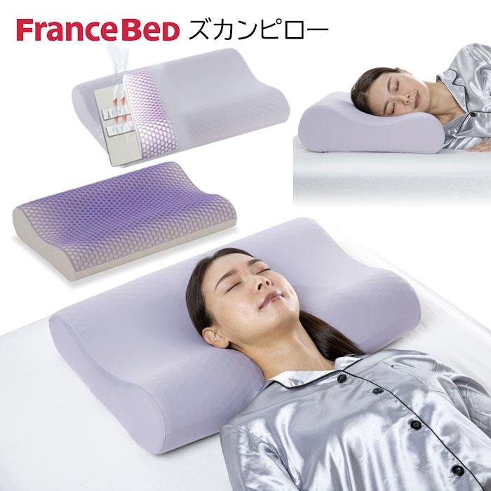 フランスベッド ズカンピロー 冷感 涼感 快眠枕 放熱枕 フランスベッド（FRANCEBED） ズカンピロー 枕 まくら 冷感 涼感