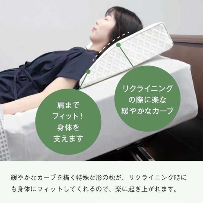 フランスベッド グランフロートピロー 電動ベッド用 フランスベッド グランフロートピロー 電動ベッド用