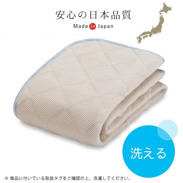 フランスベッド　羊毛メッシュベッドパッド　シングル　敷きパッド　オールシーズン フランスベッド オールシーズンメッシュパッド シングル 洗える