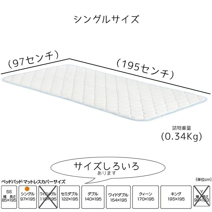 フランスベッド オールシーズンメッシュパッド シングル 洗える