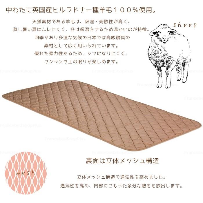 フランスベッド 羊毛メッシュベッドパッド ダブルロングサイズ 洗える 無地 敷きパット 敷きパッド ベットパッド オールシーズン 140×205ｃｍ 360114360 C-06_2