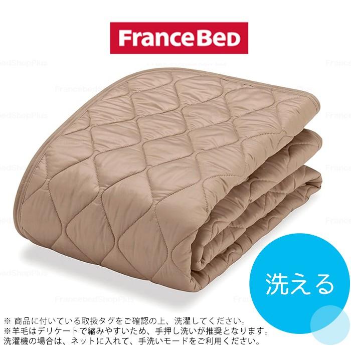 フランスベッド 羊毛メッシュベッドパッド ダブルロングサイズ 洗える 無地 敷きパット 敷きパッド ベットパッド オールシーズン 140×205ｃｍ 360114360 C-06_4
