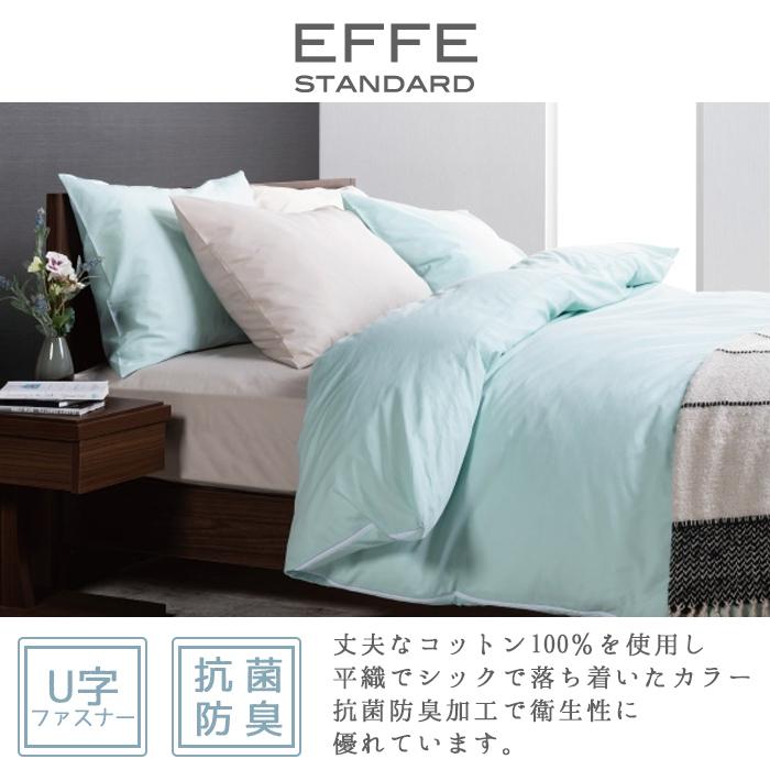 FRANCEBED｜フランスベッド 【掛け布団カバー】 エッフェ