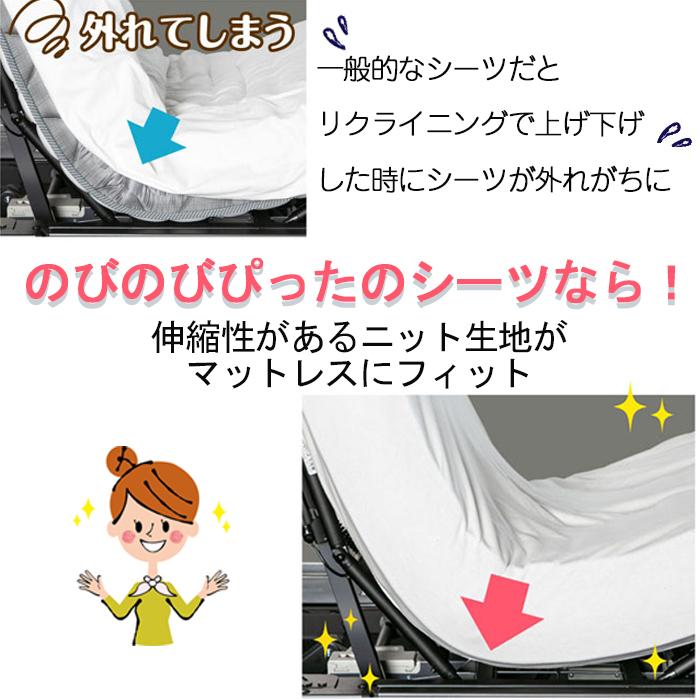 フランスベッド（FRANCEBED） のびのびぴったシーツ シングル マッツ