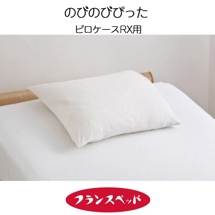 バリ島～ リゾートテイスト 寝具4点セット ベッドカバー　ピローケース（2枚） フランスベッド（FRANCEBED） のびのびぴったピロケースRX用 枕カバー