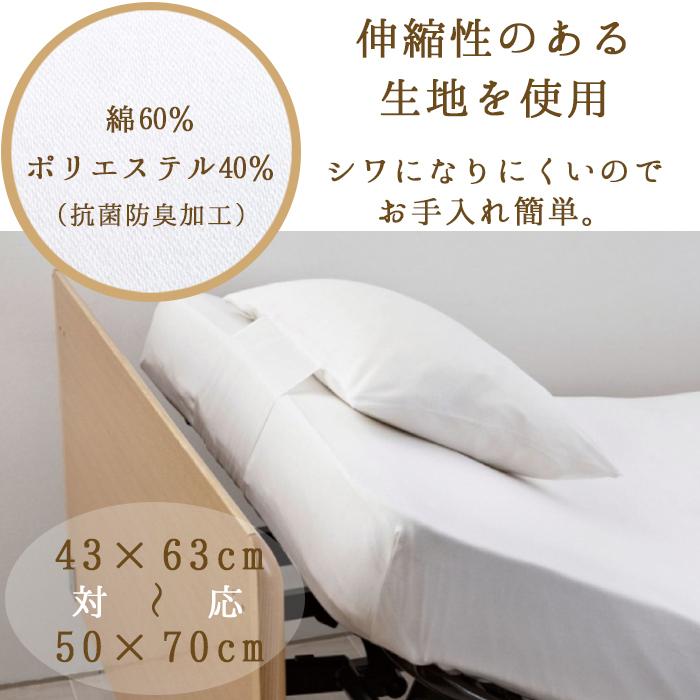 フランスベッド（FRANCEBED） のびのびぴったピロケースRX用 枕カバー