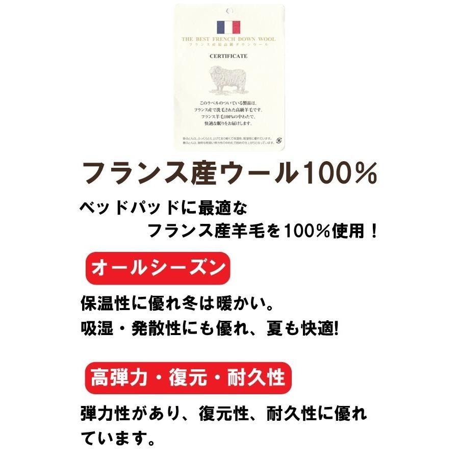 日本製 敷パッド ウール敷きパッド 140×200cm ダブル 無地 高級ダウンウール使用 リバーシブル ナチュラルパッド 2415640_2