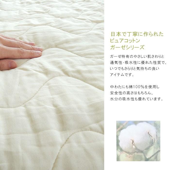 ピュアコットン肌掛け布団 140×190cm シングル 生成り無地 洗える 夏物