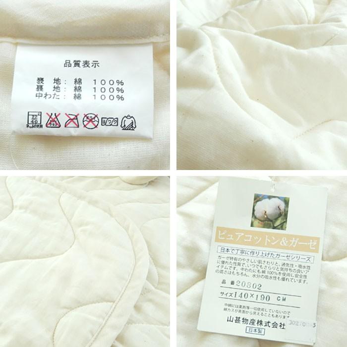 ピュアコットン肌掛け布団 140×190cm シングル 生成り無地 洗える 夏物