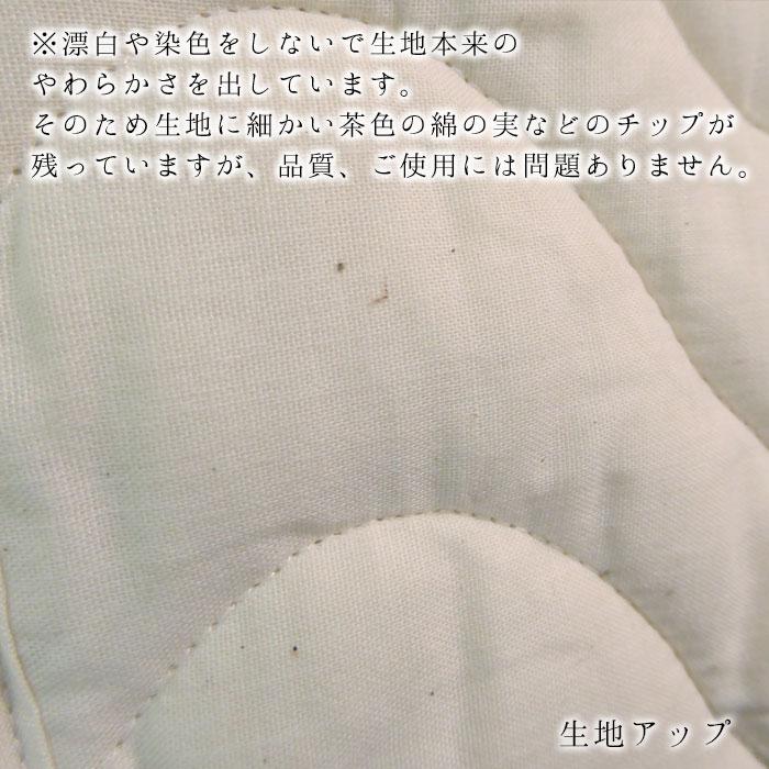 ピュアコットン肌掛け布団 140×190cm シングル 生成り無地