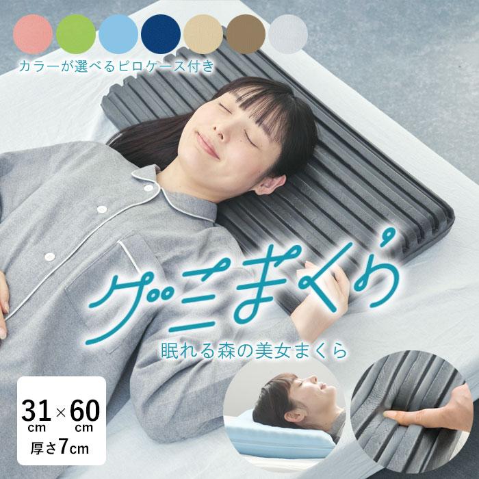 カバー最大2枚つき／グミまくら グミ枕 仰向け寝 横向き寝 やわらかい