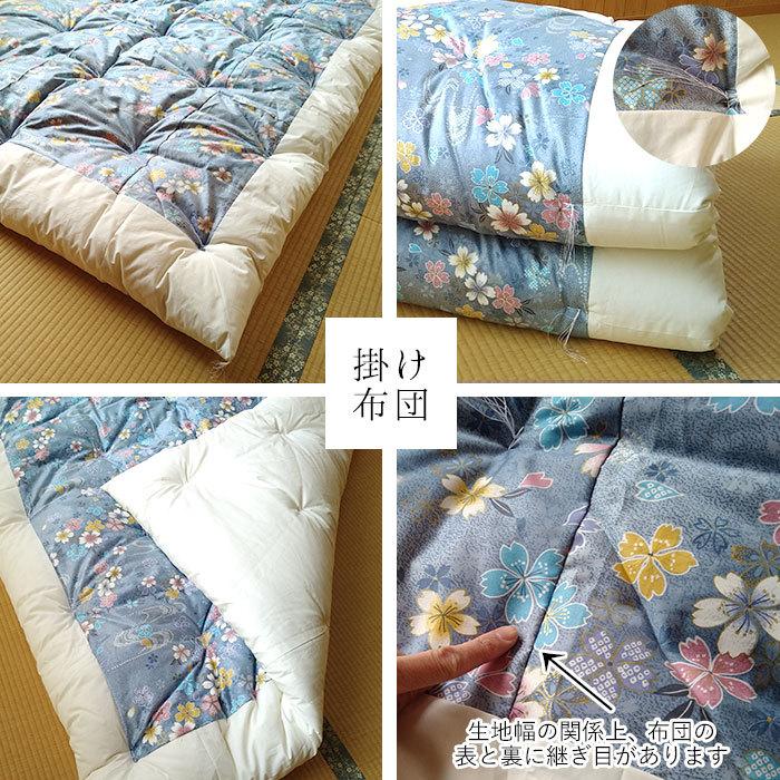 日本製 和布団 掛けふとん シングル 150×200cm 上品 和ふとん 掛 日本製 和布団 掛けふとん シングル 150×200cm 上品 和ふとん 掛