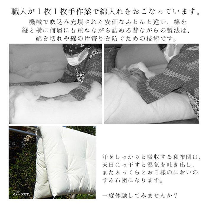日本製 和布団 掛けふとん シングルロング 150×210cm 上品 和ふとん 掛ふとん 日本布団 綿布団 綿ふとん さくら柄 サクラ 桜 職人技 手づくり ISI0032T_6