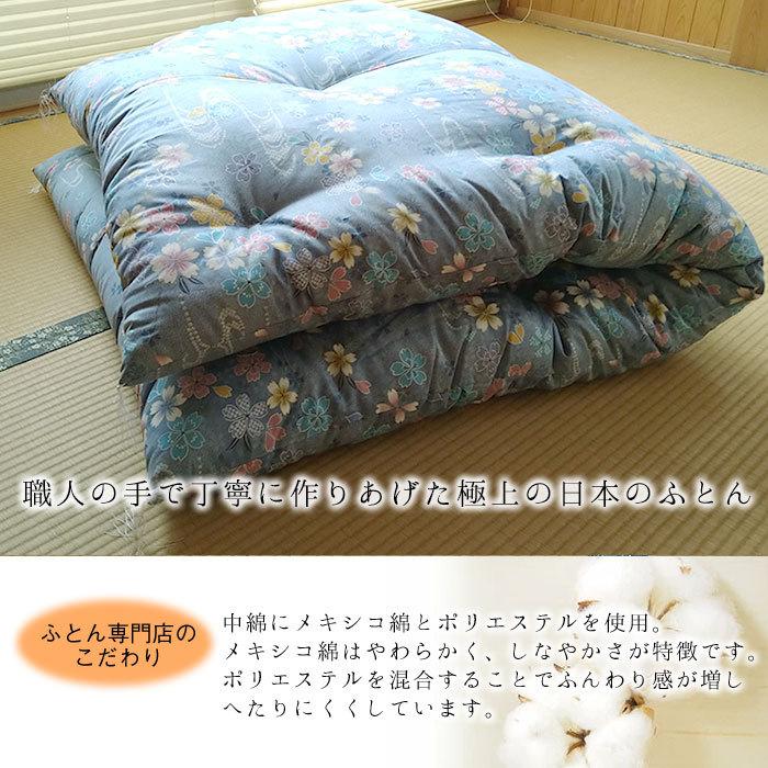 日本製 和布団 敷きふとん シングルロング 105×215cm 上品 和ふとん 敷