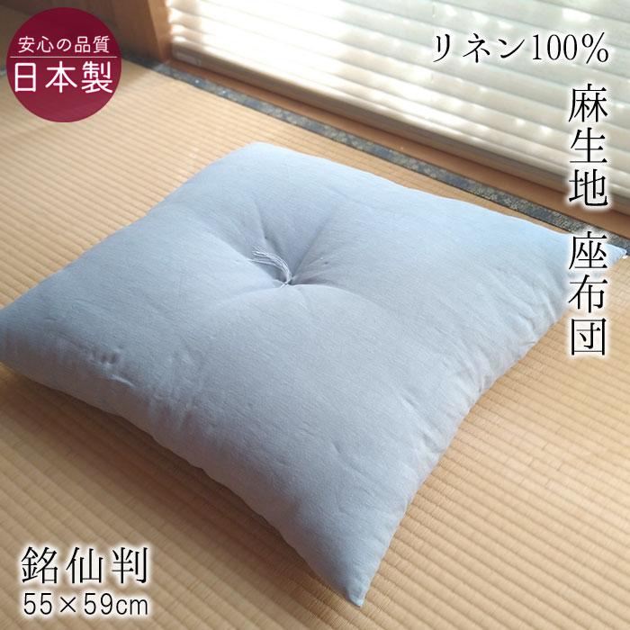 西川 高級座布団 夏用5枚セット 西川 高級座布団 夏用5枚セット 座布団│クッション・座布団