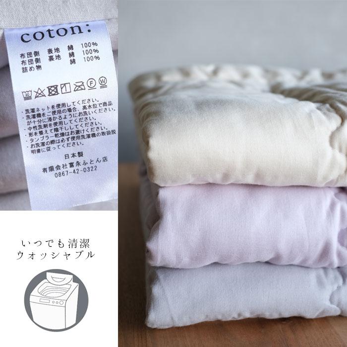 肌掛け布団 洗える綿100% 日本製 シングル 140×190cm 夏用 肌布団